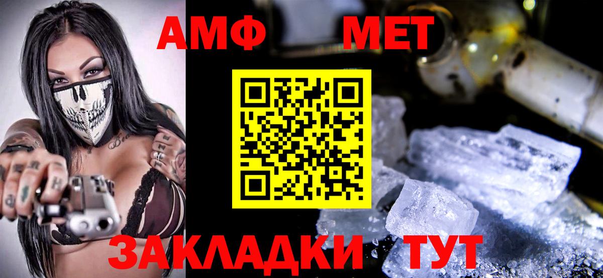 Амфетамин 98% Златоуст