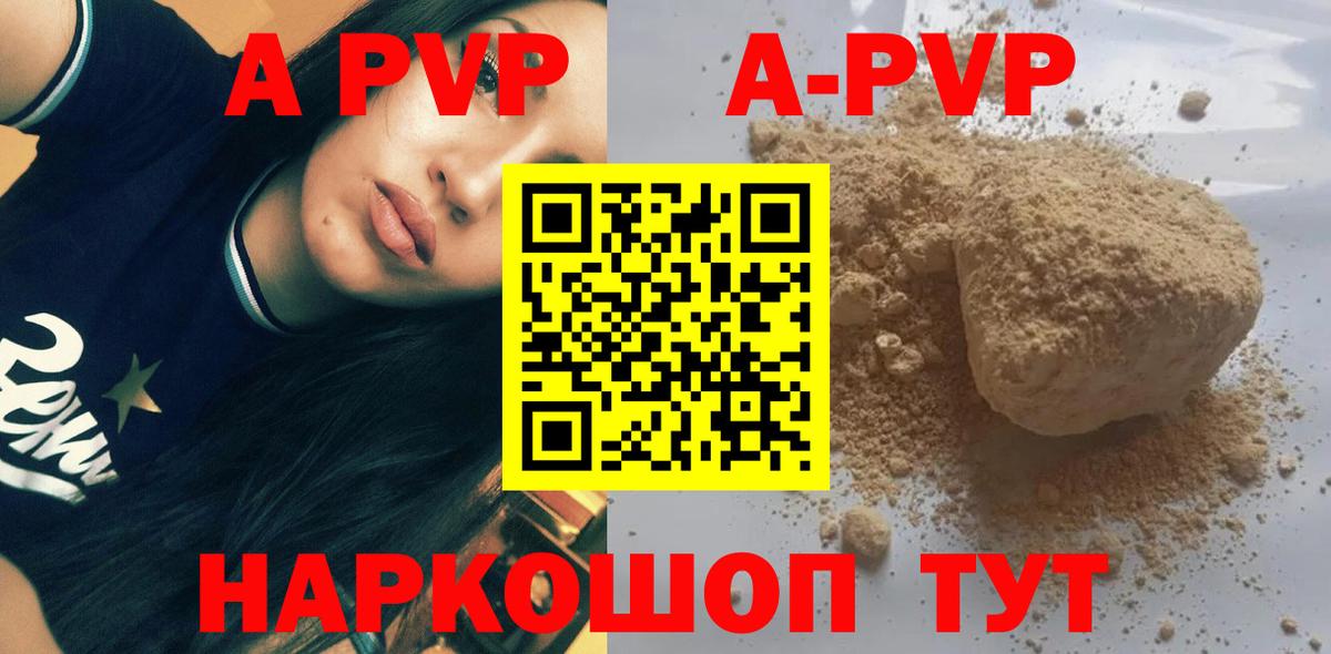 Златоуст  APVP крисы CK  Альфа ПВП СК  Вход с VPN  Alpha-PVP Crystall 