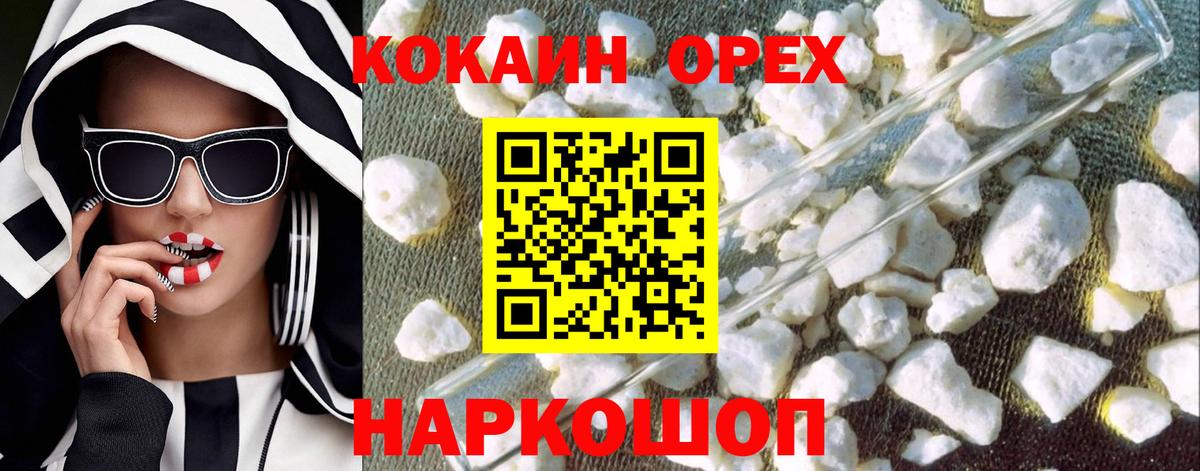 Cocaine Боливия  Вход с VPN  Златоуст  Кокаин Боливия 