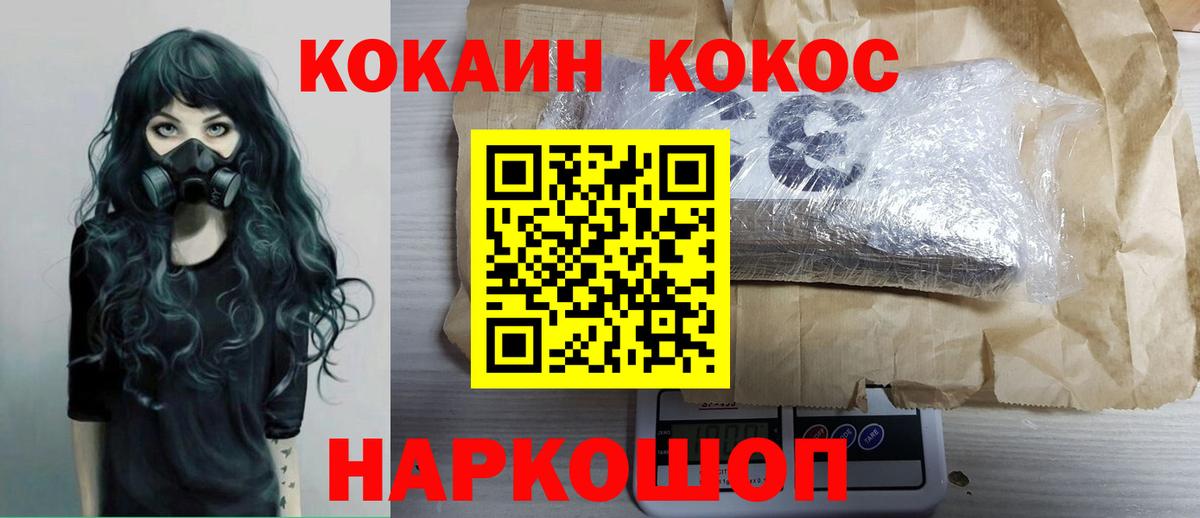 Cocaine 97% Златоуст