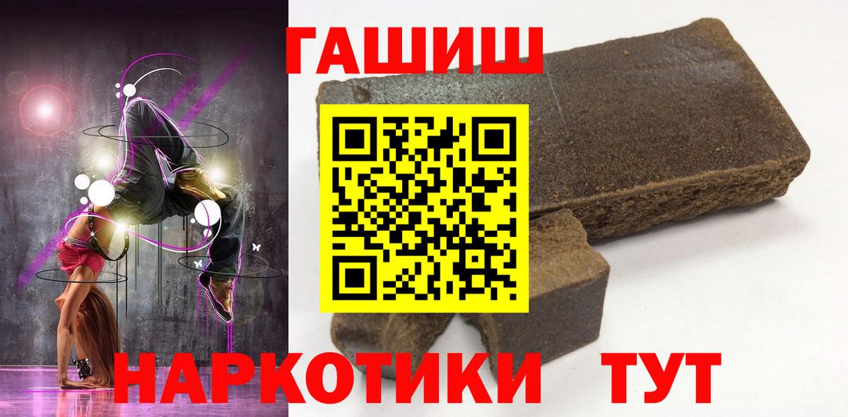 Златоуст  ГАШИШ индика сатива  Гашиш  ГАШ VHQ  Вход с VPN 