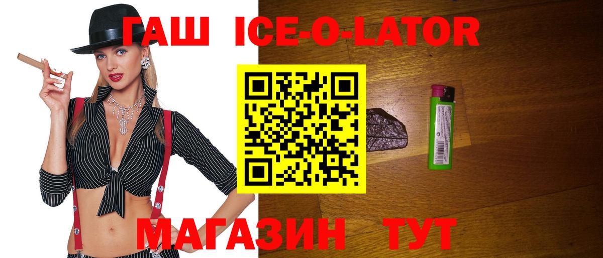 Гашиш гашик Златоуст