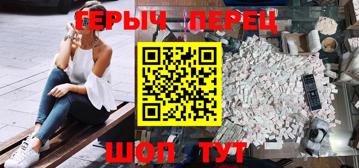 Героин VHQ Златоуст