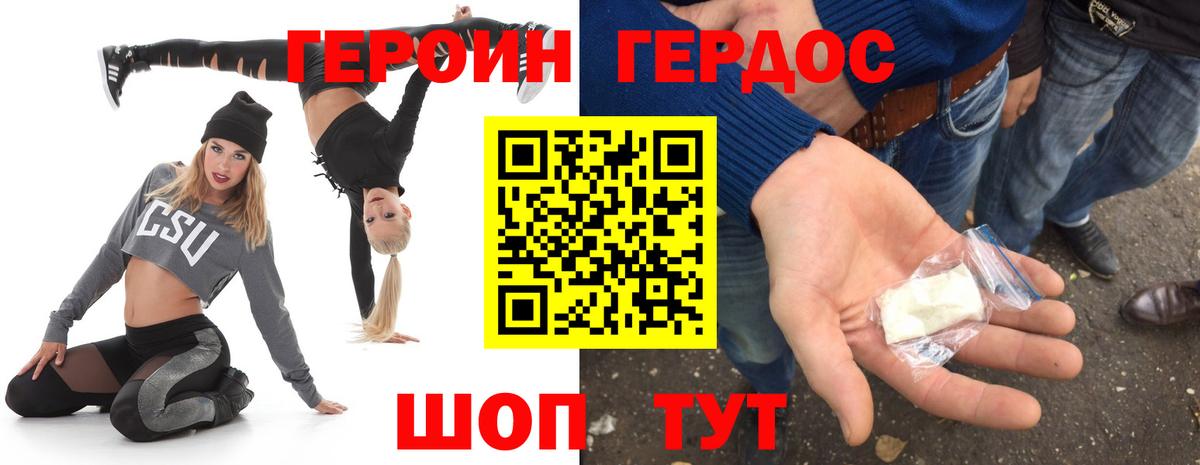 ГЕРОИН  Вход с VPN  Златоуст  Героин VHQ 