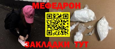 прущая мука Краснознаменск