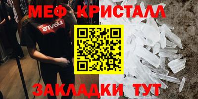 кристаллы Краснодар