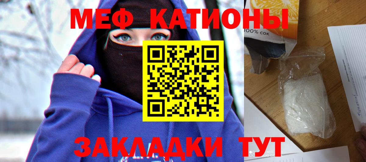 Мефедрон 4 MMC  МЯУ-МЯУ mephedrone  МЕФ  Мефедрон  Вход с VPN  Златоуст 