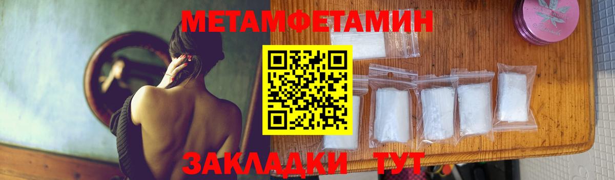 Златоуст  Первитин кристалл  МЕТАМФЕТАМИН  Первитин кристалл  Вход с VPN 