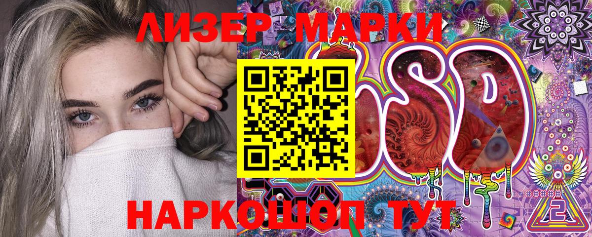 Марки N-bome 1500мкг  Марки N-bome 1500мкг  Златоуст  Вход с VPN 