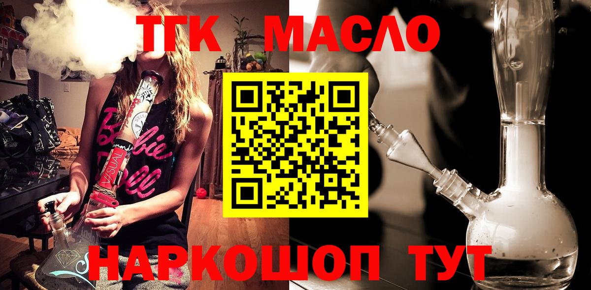 Златоуст  ТГК жижа  Вход с VPN 