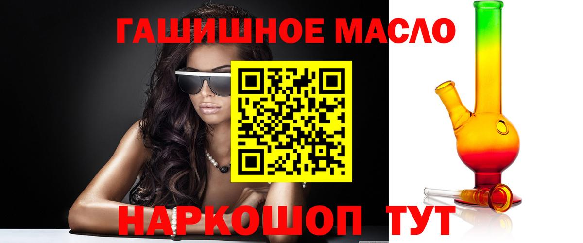 ТГК вейп с тгк Златоуст