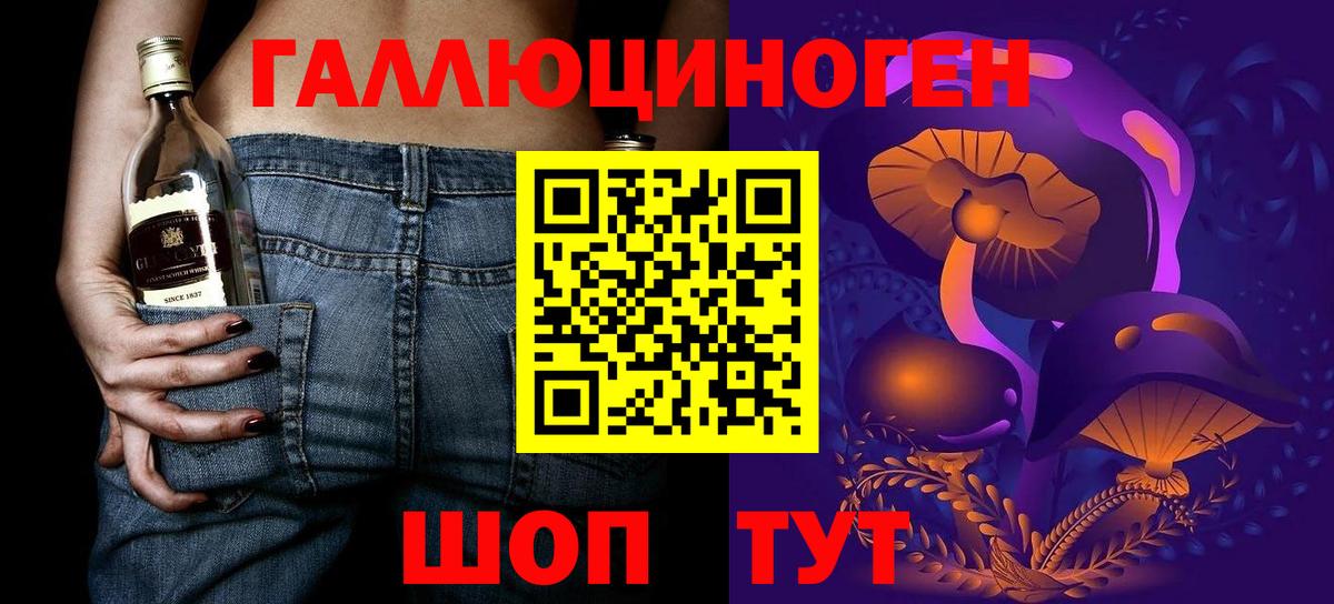 Псилоцибиновые грибы Златоуст